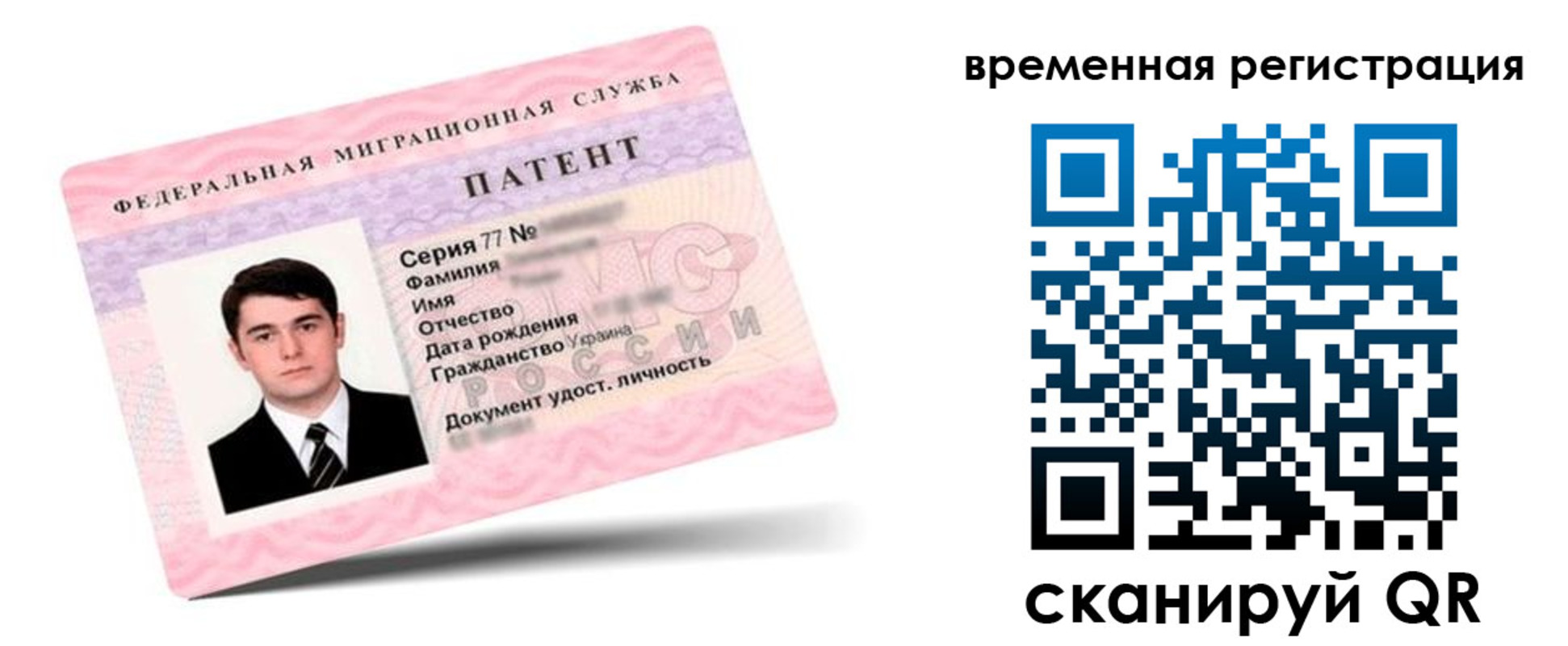 временная регистрация 2025 в Котельниче