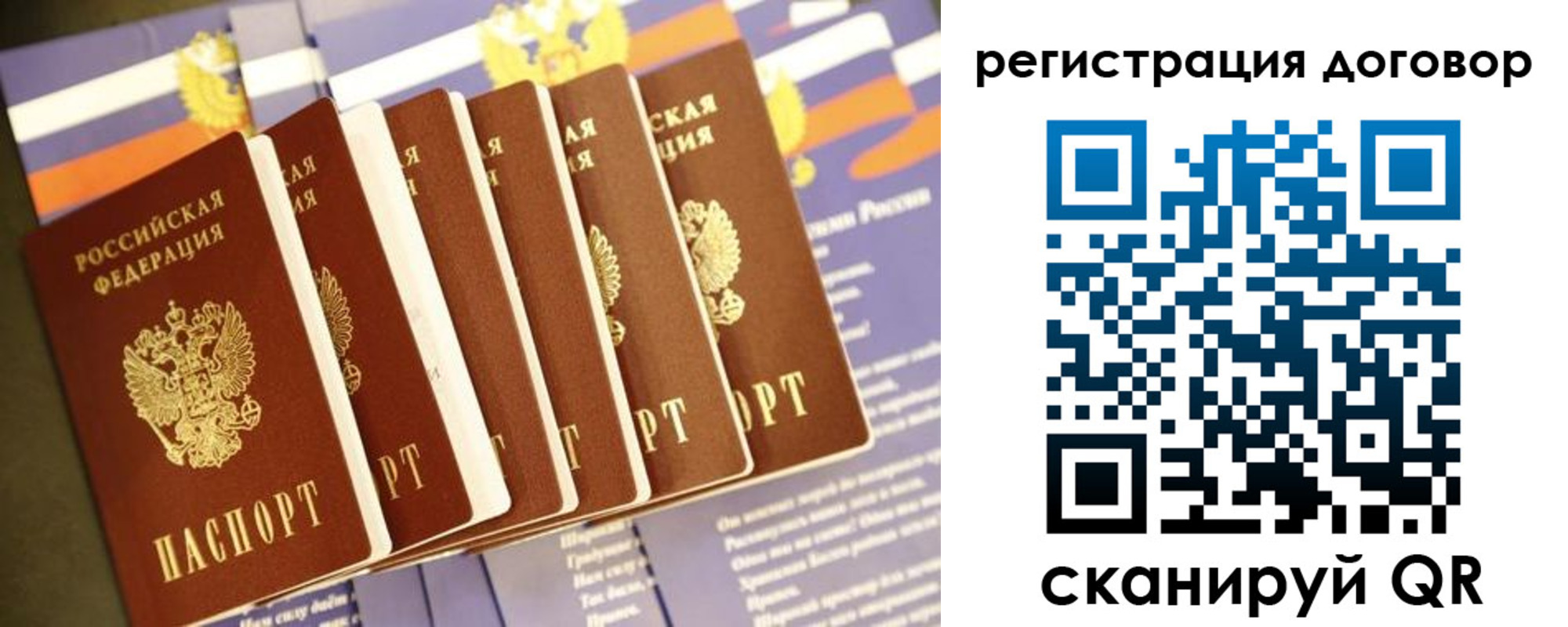 временная регистрация в квартире в Котельниче